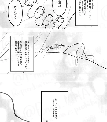 [Maruiro (Suika)] GOSYUGI LOVE HOTEL – Boku no Hero Academia dj [JP] — 046