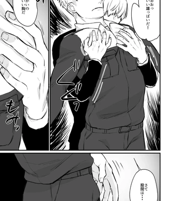 [Asakawaya (Asakawa Yuki)] Remote Control Brainwashing Firefighter Kikuchi [JP] — 9