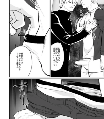 [Asakawaya (Asakawa Yuki)] Remote Control Brainwashing Firefighter Kikuchi [JP] — 12