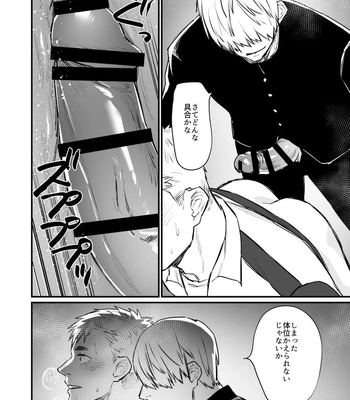 [Asakawaya (Asakawa Yuki)] Remote Control Brainwashing Firefighter Kikuchi [JP] — 16