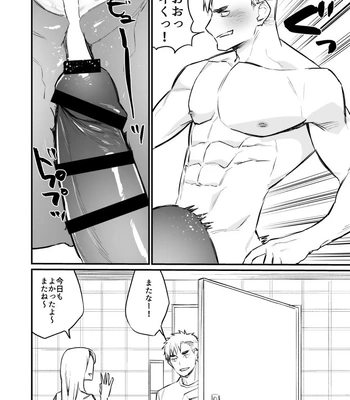 [Asakawaya (Asakawa Yuki)] Remote Control Brainwashing Firefighter Kikuchi [JP] — 2