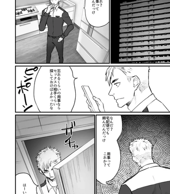[Asakawaya (Asakawa Yuki)] Remote Control Brainwashing Firefighter Kikuchi [JP] — 6