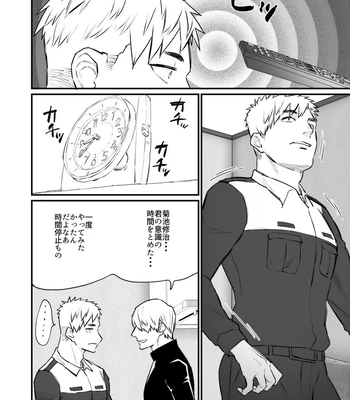 [Asakawaya (Asakawa Yuki)] Remote Control Brainwashing Firefighter Kikuchi [JP] — 8