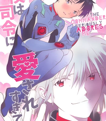 [Otsugata Chocolate Cake (Kana)] Boku wa Shirei ni Aisare Sugiteru – Neon Genesis Evangelion dj [Eng]