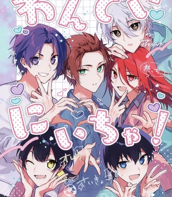 [Tsuyunoha (Tsuyukusa)] One Day Brother – Blue Lock dj [Eng]