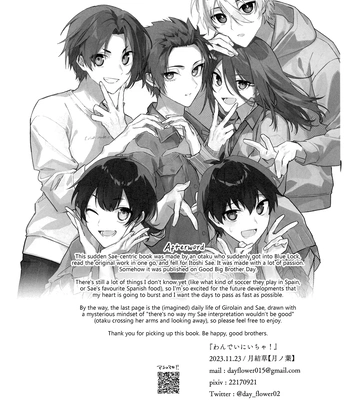 [Tsuyunoha (Tsuyukusa)] One Day Brother – Blue Lock dj [Eng] — 033