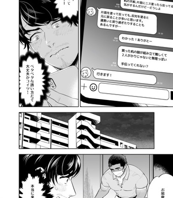 [Kyo Koujou (Motika)] Reversible DIY [JP] — 022