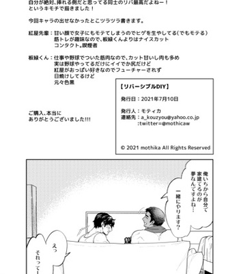 [Kyo Koujou (Motika)] Reversible DIY [JP] — 064