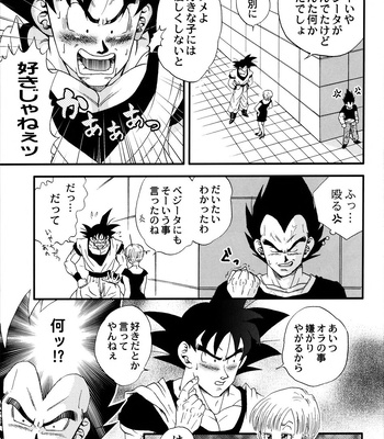 [Power Level 69 & Soul Beast Union (Ossan & Gichi)] Dragonball Fan Book SPECIAL – Dragon Ball Z dj [JP] — 10