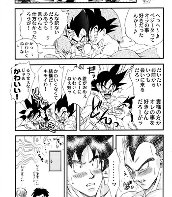 [Power Level 69 & Soul Beast Union (Ossan & Gichi)] Dragonball Fan Book SPECIAL – Dragon Ball Z dj [JP] — 18