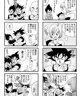 [Power Level 69 & Soul Beast Union (Ossan & Gichi)] Dragonball Fan Book SPECIAL – Dragon Ball Z dj [JP] — 019