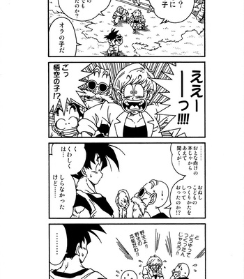 [Power Level 69 & Soul Beast Union (Ossan & Gichi)] Dragonball Fan Book SPECIAL – Dragon Ball Z dj [JP] — 020