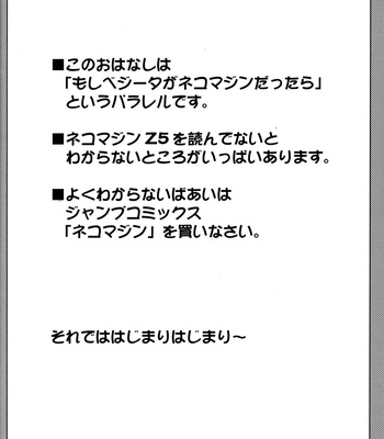 [Power Level 69 & Soul Beast Union (Ossan & Gichi)] Dragonball Fan Book SPECIAL – Dragon Ball Z dj [JP] — 021