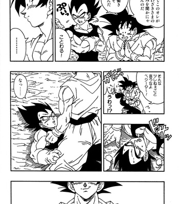 [Power Level 69 & Soul Beast Union (Ossan & Gichi)] Dragonball Fan Book SPECIAL – Dragon Ball Z dj [JP] — 023