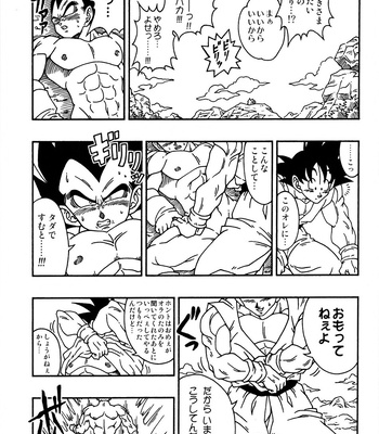 [Power Level 69 & Soul Beast Union (Ossan & Gichi)] Dragonball Fan Book SPECIAL – Dragon Ball Z dj [JP] — 024