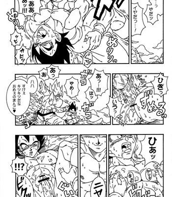 [Power Level 69 & Soul Beast Union (Ossan & Gichi)] Dragonball Fan Book SPECIAL – Dragon Ball Z dj [JP] — 026