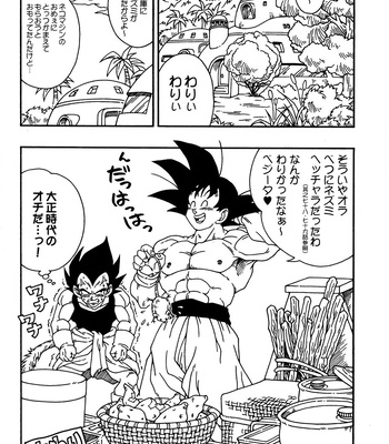 [Power Level 69 & Soul Beast Union (Ossan & Gichi)] Dragonball Fan Book SPECIAL – Dragon Ball Z dj [JP] — 029