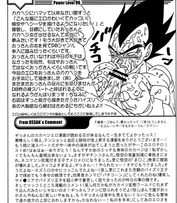 [Power Level 69 & Soul Beast Union (Ossan & Gichi)] Dragonball Fan Book SPECIAL – Dragon Ball Z dj [JP] — 032