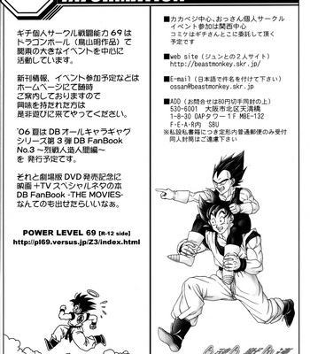 [Power Level 69 & Soul Beast Union (Ossan & Gichi)] Dragonball Fan Book SPECIAL – Dragon Ball Z dj [JP] — 5