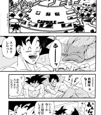 [Power Level 69 & Soul Beast Union (Ossan & Gichi)] Dragonball Fan Book SPECIAL – Dragon Ball Z dj [JP] — 6