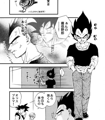[Power Level 69 & Soul Beast Union (Ossan & Gichi)] Dragonball Fan Book SPECIAL – Dragon Ball Z dj [JP] — 8