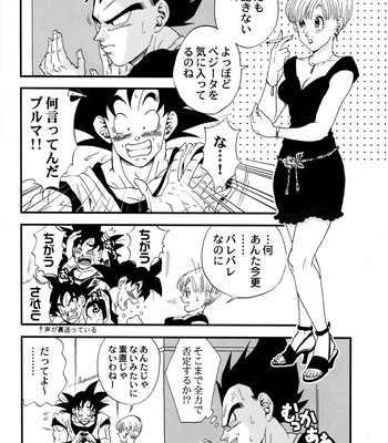 [Power Level 69 & Soul Beast Union (Ossan & Gichi)] Dragonball Fan Book SPECIAL – Dragon Ball Z dj [JP] — 9