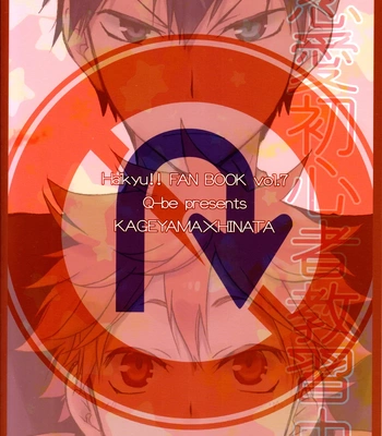 [Q-be (Souji)] Beginners in Love Training – Haikyuu!! dj [Eng] — 025