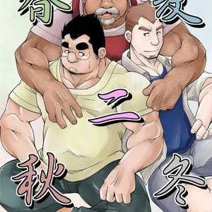 [Bear Tail (Chobikuma)] Haru Natsu Aki Fuyu 2 [JP] – Gay Comics image 001.jpg