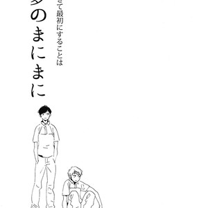[Shimura Takako] Yume no manimani [Eng] – Gay Comics image 003.jpg