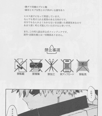 [yu! (yuu)] LOOK AT ME – Boku no Hero Academia dj [JP] — 2