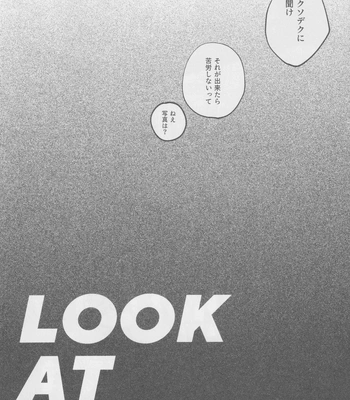 [yu! (yuu)] LOOK AT ME – Boku no Hero Academia dj [JP] — 5