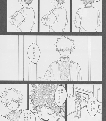 [yu! (yuu)] LOOK AT ME – Boku no Hero Academia dj [JP] — 6