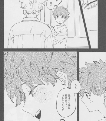 [yu! (yuu)] LOOK AT ME – Boku no Hero Academia dj [JP] — 7
