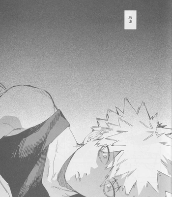 [yu! (yuu)] LOOK AT ME – Boku no Hero Academia dj [JP] — 8