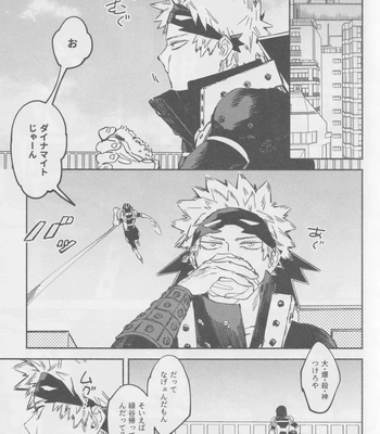 [yu! (yuu)] LOOK AT ME – Boku no Hero Academia dj [JP] — 12