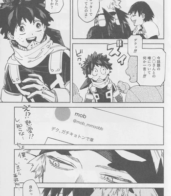 [yu! (yuu)] LOOK AT ME – Boku no Hero Academia dj [JP] — 14