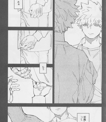 [yu! (yuu)] LOOK AT ME – Boku no Hero Academia dj [JP] — 16