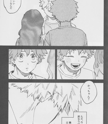 [yu! (yuu)] LOOK AT ME – Boku no Hero Academia dj [JP] — 18