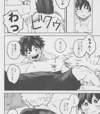 [yu! (yuu)] LOOK AT ME – Boku no Hero Academia dj [JP] — 021