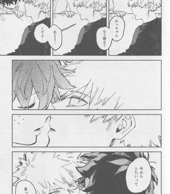 [yu! (yuu)] LOOK AT ME – Boku no Hero Academia dj [JP] — 022