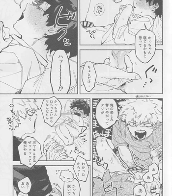 [yu! (yuu)] LOOK AT ME – Boku no Hero Academia dj [JP] — 024