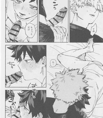 [yu! (yuu)] LOOK AT ME – Boku no Hero Academia dj [JP] — 025