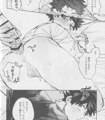 [yu! (yuu)] LOOK AT ME – Boku no Hero Academia dj [JP] — 027