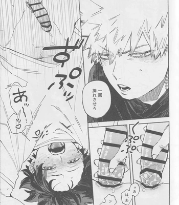 [yu! (yuu)] LOOK AT ME – Boku no Hero Academia dj [JP] — 028