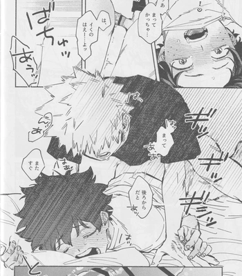 [yu! (yuu)] LOOK AT ME – Boku no Hero Academia dj [JP] — 029