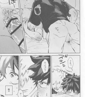 [yu! (yuu)] LOOK AT ME – Boku no Hero Academia dj [JP] — 032