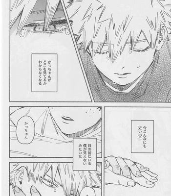 [yu! (yuu)] LOOK AT ME – Boku no Hero Academia dj [JP] — 033