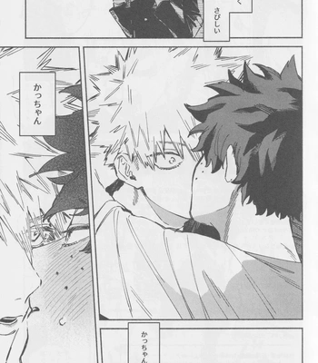 [yu! (yuu)] LOOK AT ME – Boku no Hero Academia dj [JP] — 034