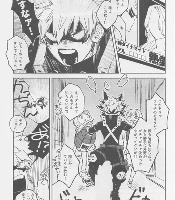 [yu! (yuu)] LOOK AT ME – Boku no Hero Academia dj [JP] — 036