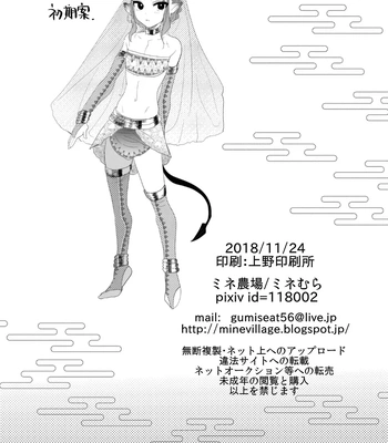 [Mine Noujou (Minemura)] Nozoki Ana, Todokanai Koe [Eng] — 17